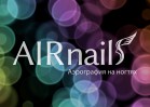 AIRNAILS - Тренинг студия “IV NAILS” 